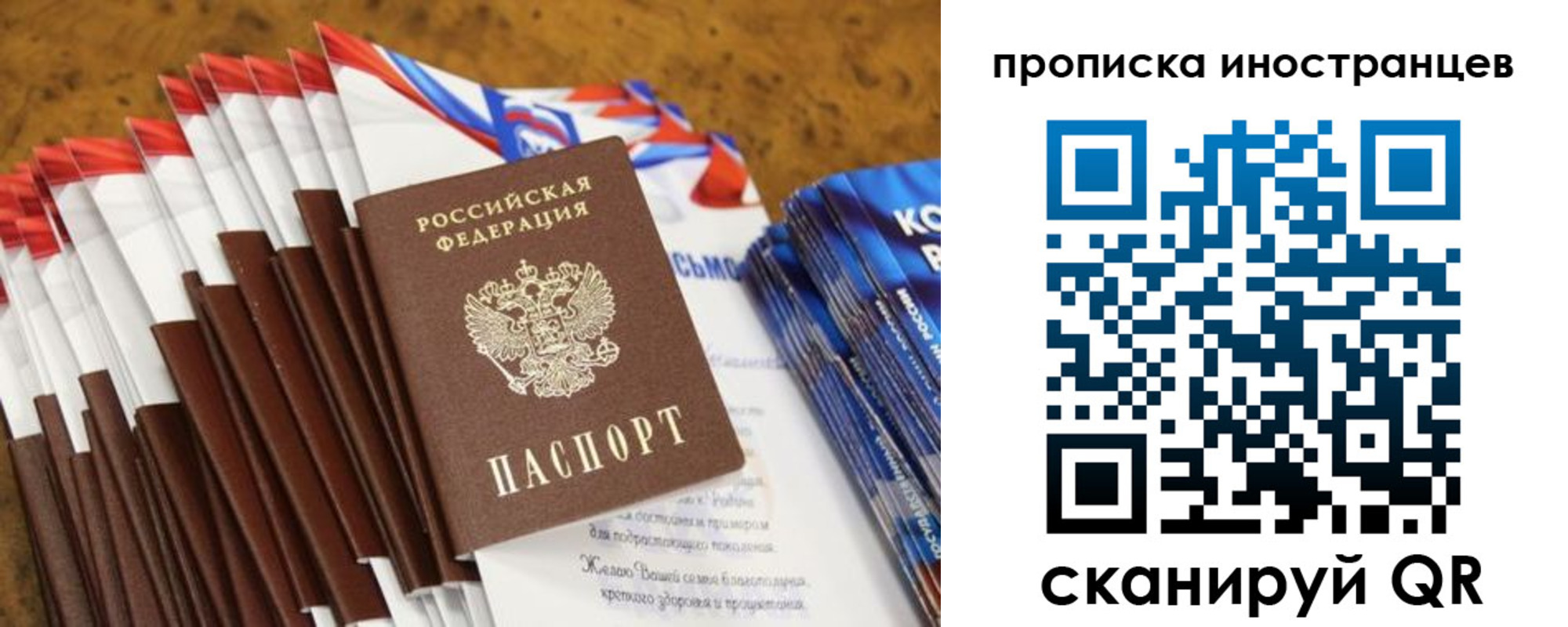 временная регистрация собственник в Юрьевце