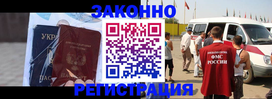 временная прописка в Юрьевце