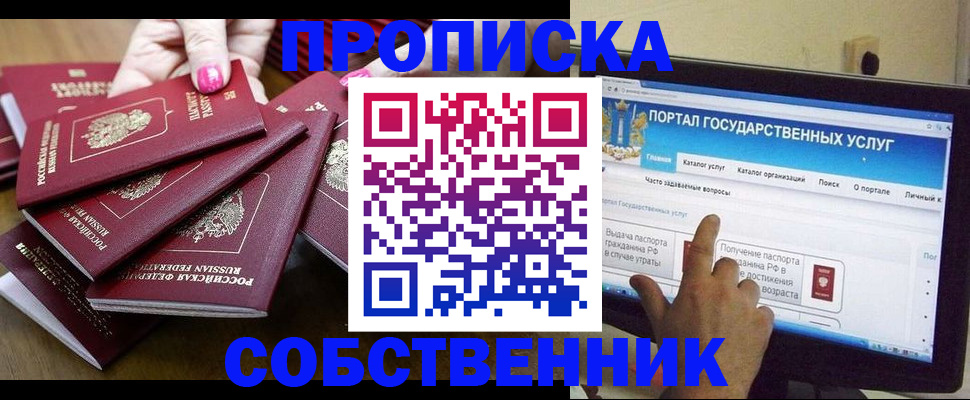 где прописаться в Юрьевце