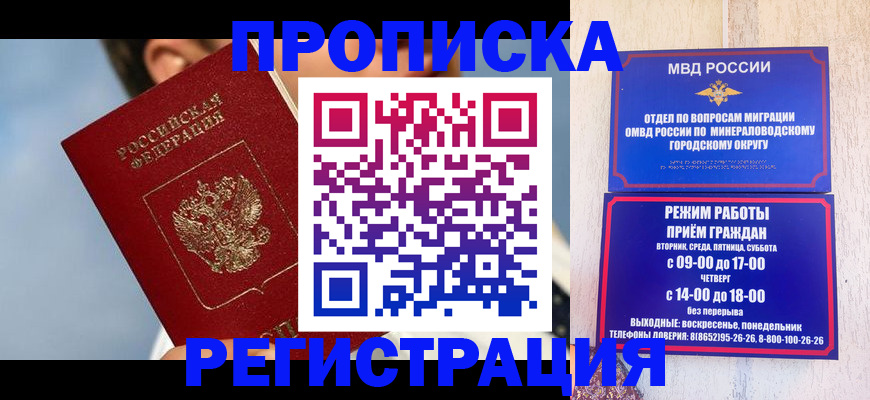 временная регистрация недорого в Юрьевце