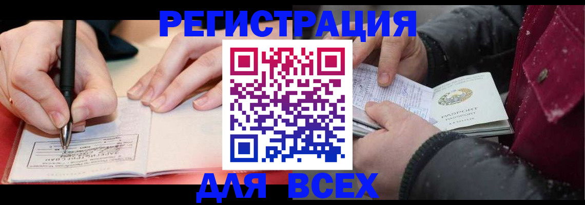 временная регистрация для всех в Юрьевце