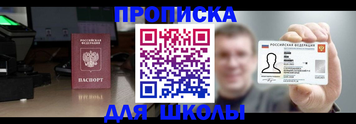 прописка гарантия в Юрьевце